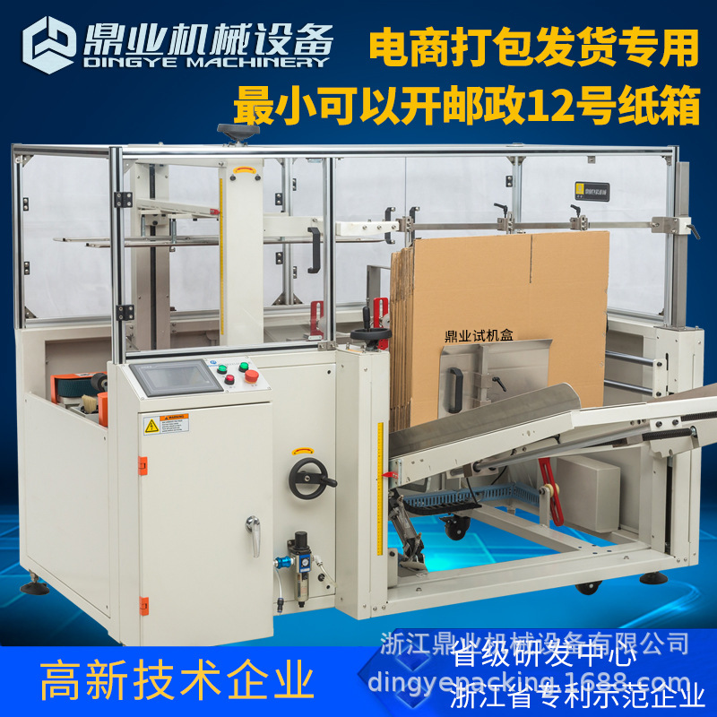 DKX-4540X 開(kāi)箱機(jī)