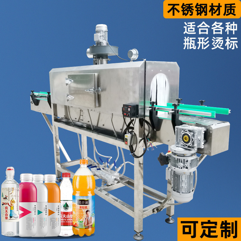 椰子標簽?zāi)ふ羝湛s機是如何套標收縮包裝的呢？